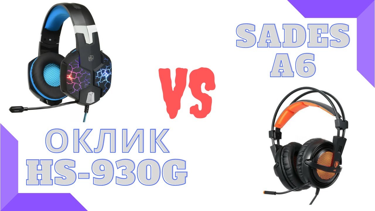 ОКЛИК HS-930G vs SADES A6 (обзор, тест микрофона) Всё познаётся в сравнении!!!