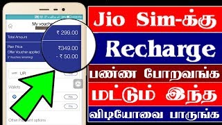 JIO Tricks You MUST Know! - Tech Tips Tamil screenshot 5