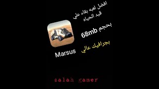 تحميل لعبه Marsus للاندرويد screenshot 2