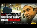 Girlfriend Banane Walo Khabardar | Mufti Tariq Masood