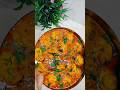 आलू कि सब्जी न्यू तरीके से बनाए l #recipe #nasta #food #ytshorts #youtube #trending #cooking #sabji