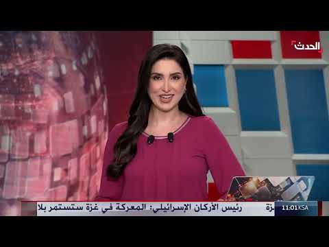 نشرة 8 غرينيتش: صدمة في حزب الله بعد دعوات حصر السلاح
