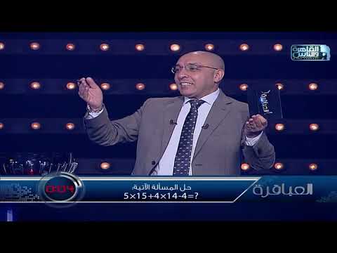 لحظة فوز الطالب وجيه سمير بلقب أفضل لاعب للموسم  لبرنامج العباقرة ورسالة مؤثرة من وجيه لأسرته