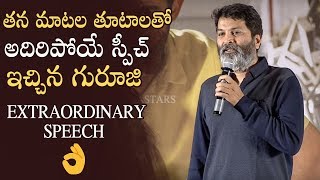 Director Trivikram Extraordinary Speech About Aravinda Sametha Movie | Manastars