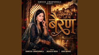 Bairan - Ramkesh Jiwanpurwala
