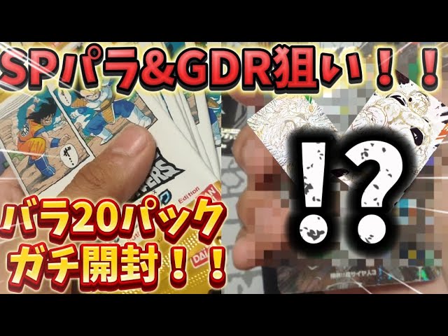 戦争確定】ダイバーズ版マンガブースター(ドラゴンボール40周年記念