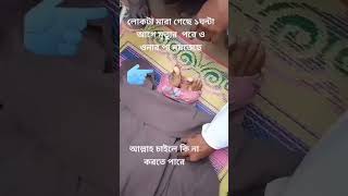 আল্লাহ্ চাইলে সবি সম্ভব