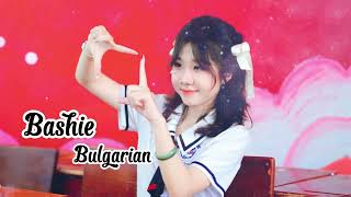 Bulgarian Bashie & Amorf