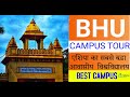 BHU Campus Tour | Banaras Hindu University 🏫