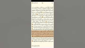 سورة هود للشيخ ابراهيم الاخضر بدون اعلانات 1080