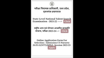 Uttar Pradesh CT-Nursery /D.P.S.E(NTT)/DPEd - Session 2022-23 Admission Online Form #pasoori #ntt