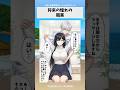将来の憧れの職業　#漫画 #アニメ #anime