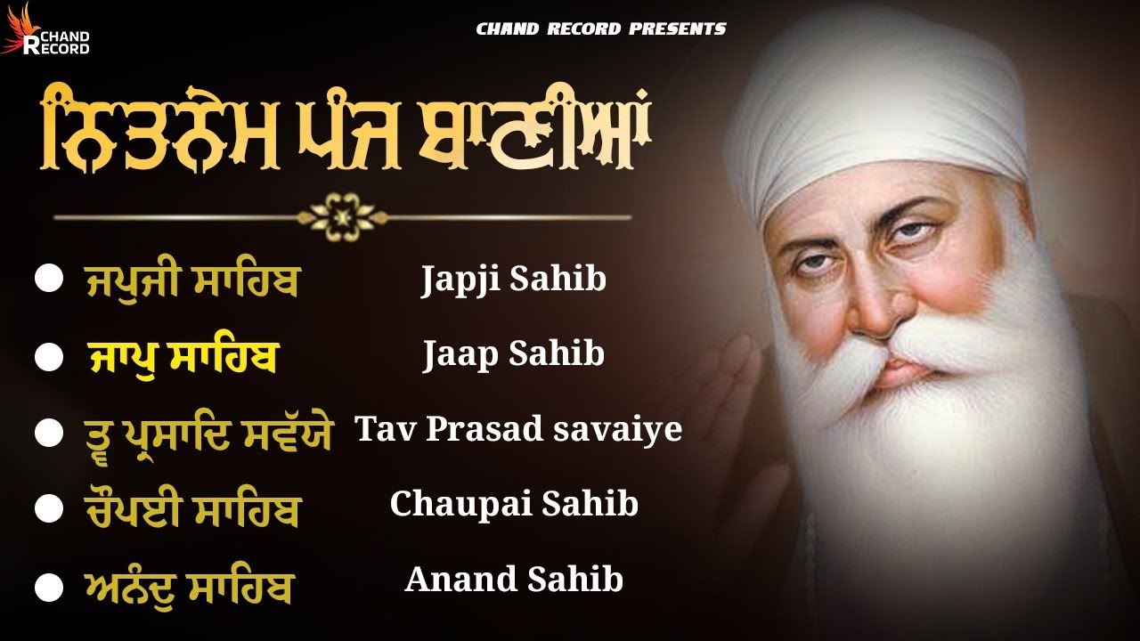 Panj Bania With Lyrics \\ Panj Bania Da Path \\ जपुजी साहिब \\ नितनेम साहिब #paath