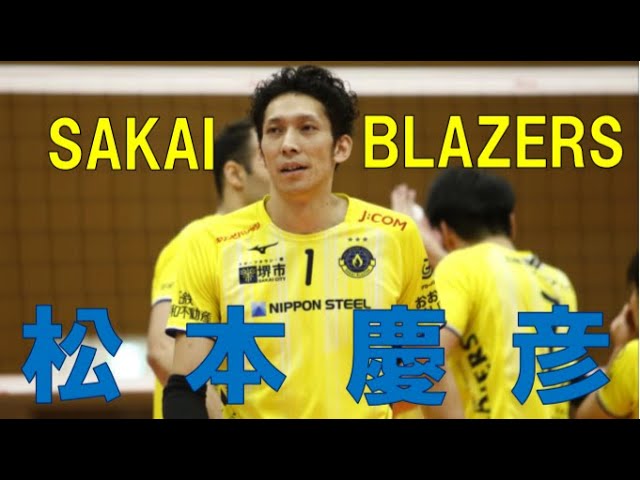 バレーボール(プロ選手が、使っていた 森 陽希 | 選手紹介 | 大同特殊鋼知多レッドスター