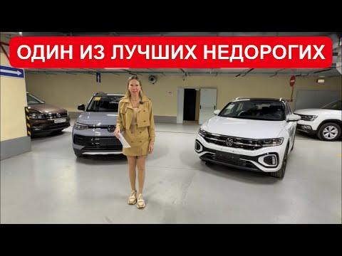 FOR THE PRICE OF A LADA VESTA! TWO NEW VOLKSWAGEN CROSSOVERS. WHICH ONE IS BETTER?
