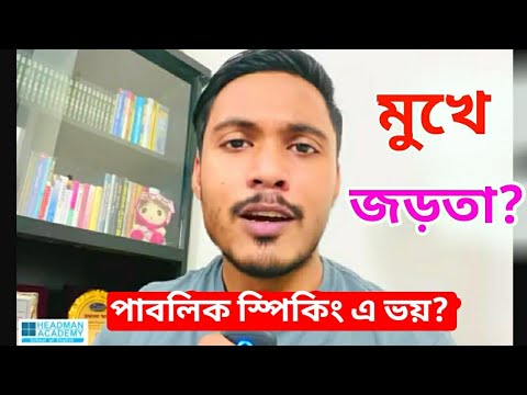 ভিডিও: জিভ টুইস্টার কেন কাজ করে?