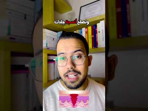 ماعمرك تقش ر الجرحة باش تبرا بالزربة 