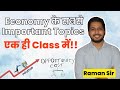 45 म नट म IAS PCS Exam म 5 म र क स पक क करन क ज ग ड NCERT BATCH LECTURE 37 45 म नट म IAS PCS Exam म 5 म र क स पक क करन क ज ग ड NCERT BATCH LECTURE 37