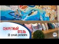 Дубай отель на первой линии