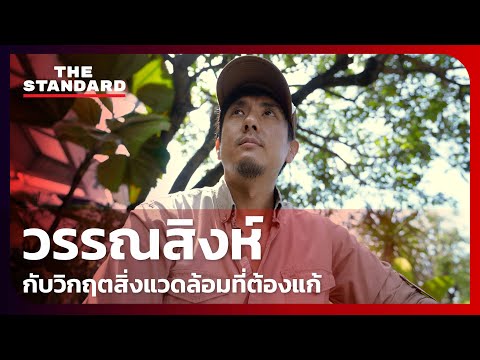 ประวัติศาสตร์มุมใหม่