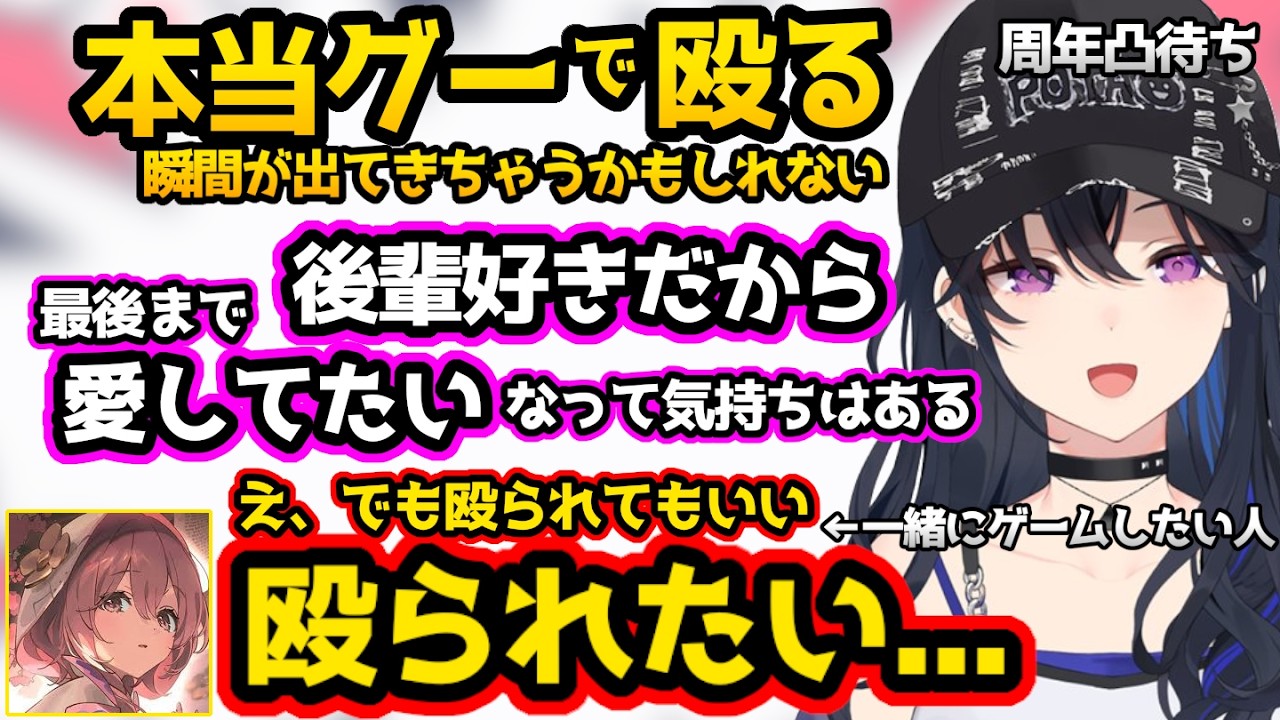 今日も今日とて後輩たちに好かれているのせさん、ちゃんと素直に感謝を伝えてくれる後輩たち【ぶいすぽっ！/一ノ瀬うるは/切り抜き】
