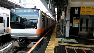 E233系0番台青461編成TK出場回送新宿駅発車
