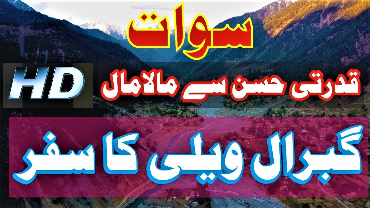 Traveling to Gabral Valley | Beautiful tourist Place of Swat | Short Documentary | Sherin Zada