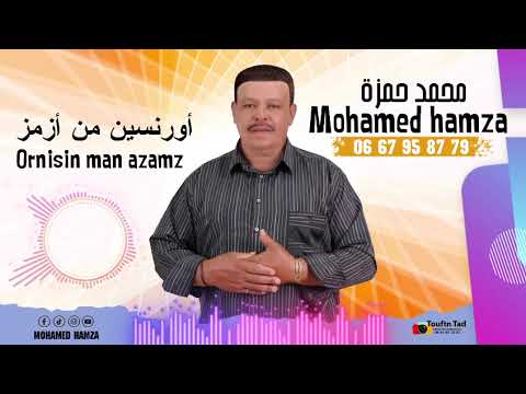      محمد حمزة اور نسين من ازمز