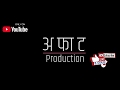 Aphat production title