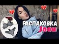 РАСПАКОВКА ДЕШЕВЫХ ПОСЫЛОК С Joom ✨ КИТАЙСКИЕ ТОВАРЫ ДЖУМ