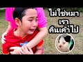 (Eng Sub)แม่กาเหว่า3 ช่วยชีวิตลูกหมาไว้แต่เจ้าของมาทวงคืน | เจไจ๋แปนฟิล์ม (J Jai Pan)