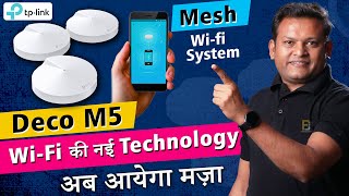 अब Wifi करे किसी भी बड़े घर को एक ही Device से | Latest Mash Wi-Fi Deco Device | Mesh WiFi System