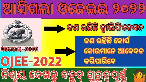 OJEE -2022 Details courses and Educational Qualification