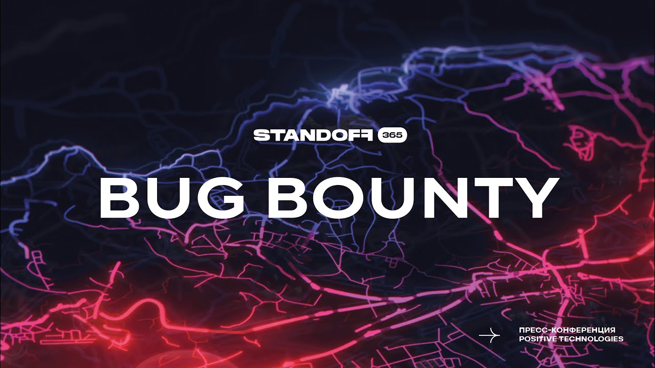 Standoff 365. Bug Bounty платформы. Bug Bounty positive Technology. Positive Technologies логотип. Positive Technologies программа баг Баунти.