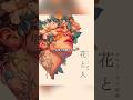 花を描き始めて1年、全国で個展を開きます。 #イラスト #drawing #painting #shorts #ガン