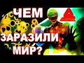 Главный ВРАГ человечества пришел СРАЗУ ПОСЛЕ ПОТОПА и заразил весь МИР!