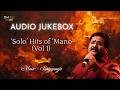 Solo Hits of Mano - Audio Jukebox | Vol 1 | Evergreen Hit Songs of Mano | Ilaiyaraaja