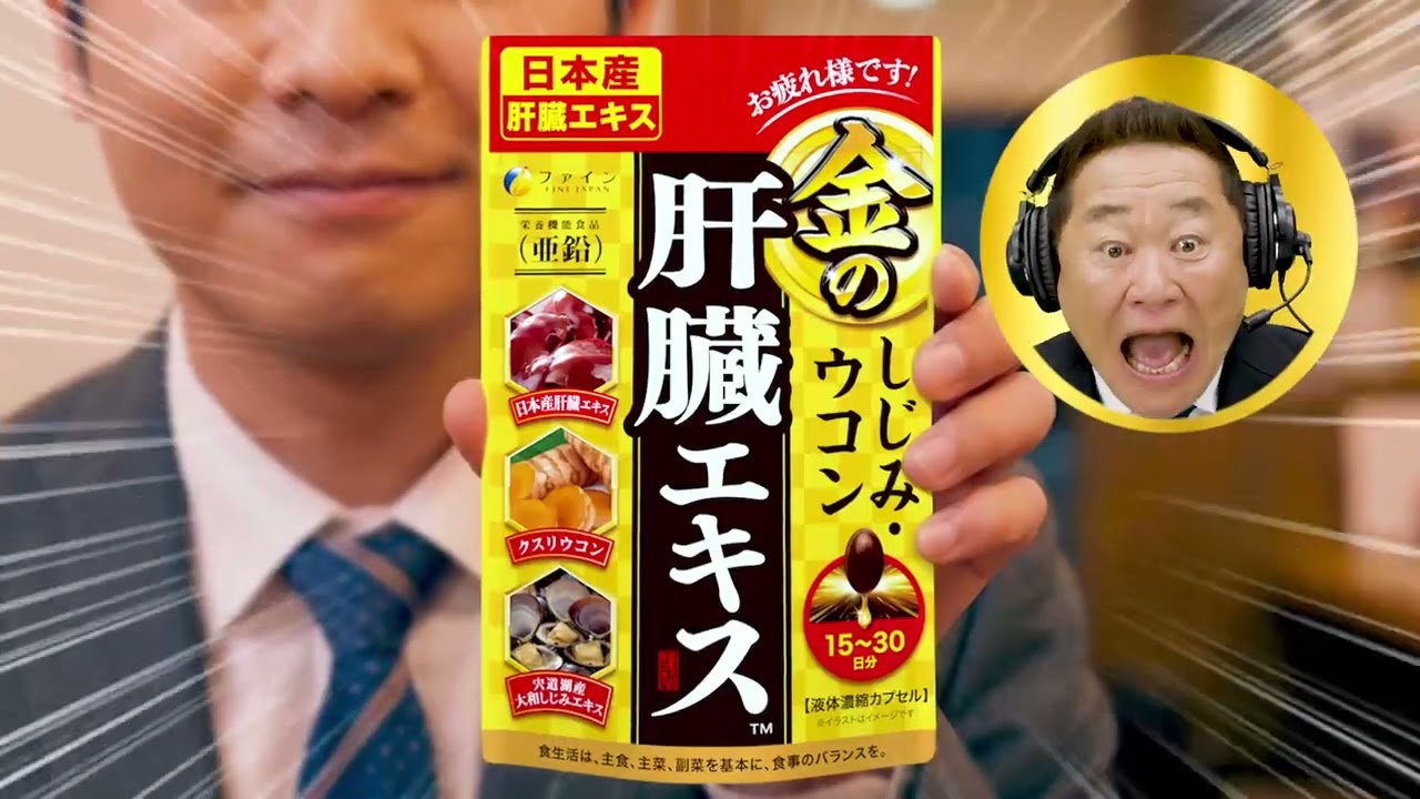 金のしじみウコン肝臓エキス 各種（15～30日分/大容量 45～90日分/14日