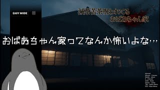 実際おばあちゃん家って怖いよね【滅茶苦茶呪われてるおばあちゃん家】