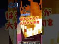 可愛い女子を召喚できるマインクラフト!👧🏻🔮【マイクラ / まいくら】#shorts