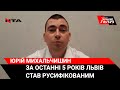 Садовий чи Синютка? Кого підтримав Юрій Михальчишин