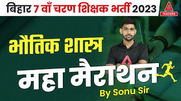 Bihar 7th Phase Classes 2023 | BPSC Teacher Science Marathon By Sonu Sir