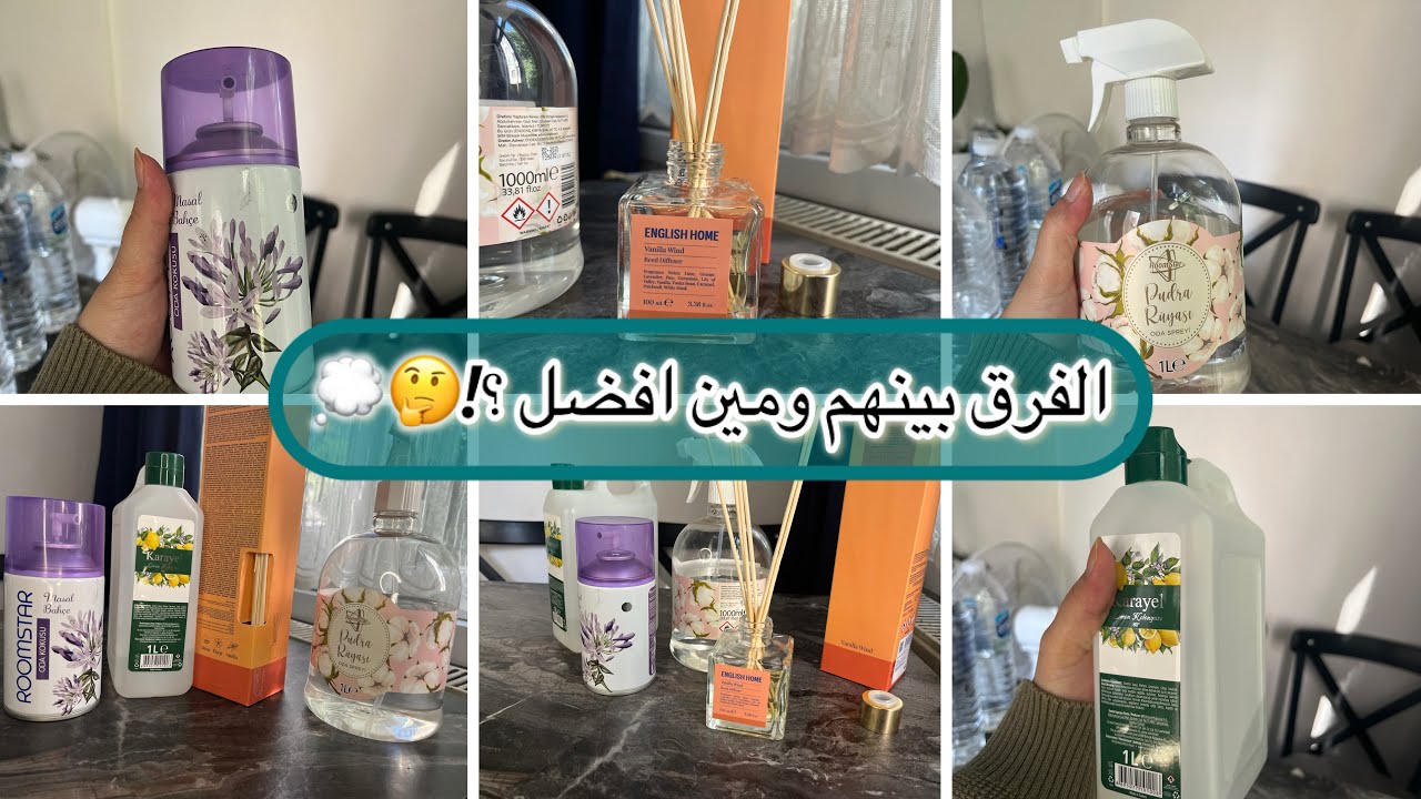  خليكى شاطره وخلي ريحه بيتك روعه 🌿ريفيو عن تجربتى 🫧💰📌