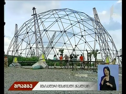 მუსიკალური ფესტივალი ანაკლიაში