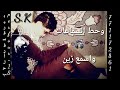 بيه حجي لو ينحجي  خفف علي اهوي من اجروحي#بيرفسور الحب