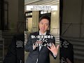 高嶋市長・石丸氏と副首都対談！副首都は一つじゃない？#副首都 #都構想 #政治 #道州制 #地方分権