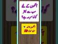 "Surma e Asmad | Aankhon ka Noor | Sunnat of Nabi ﷺ" #shorts #shortsfeed #trending