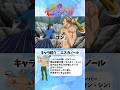 《七つの大罪》痩せ我慢をしていたエスカノール