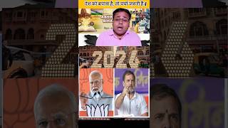 राहुल बनाम मोदी 2025 के समापन पर ||#soniyagandhi #narendramodi #rahulgandhi #ddnews #politics