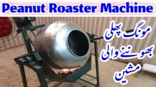 How to Make Peanut Roaster Machine